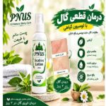 خرید داروی گال
