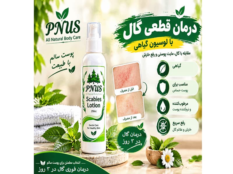 خرید داروی گال