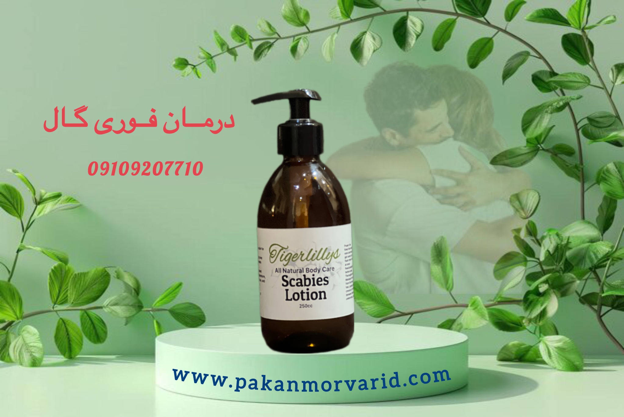 نحوه نمونه گیری گال