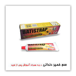 سم موش چسبی تیوپی