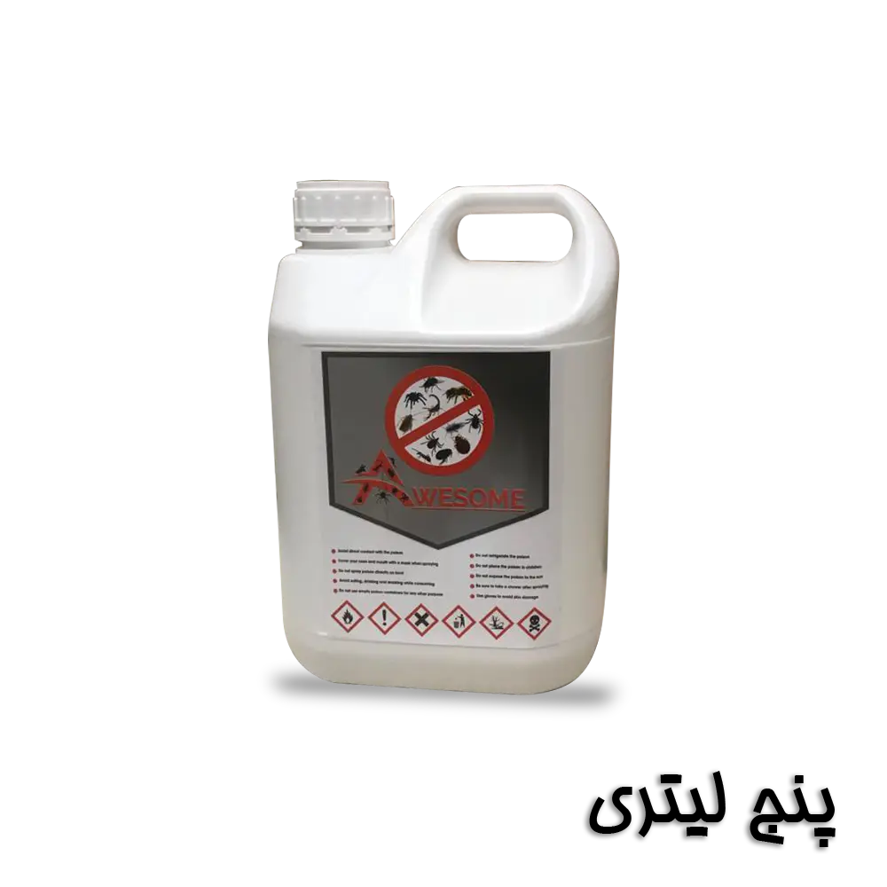 سم ساس پنج لیتری