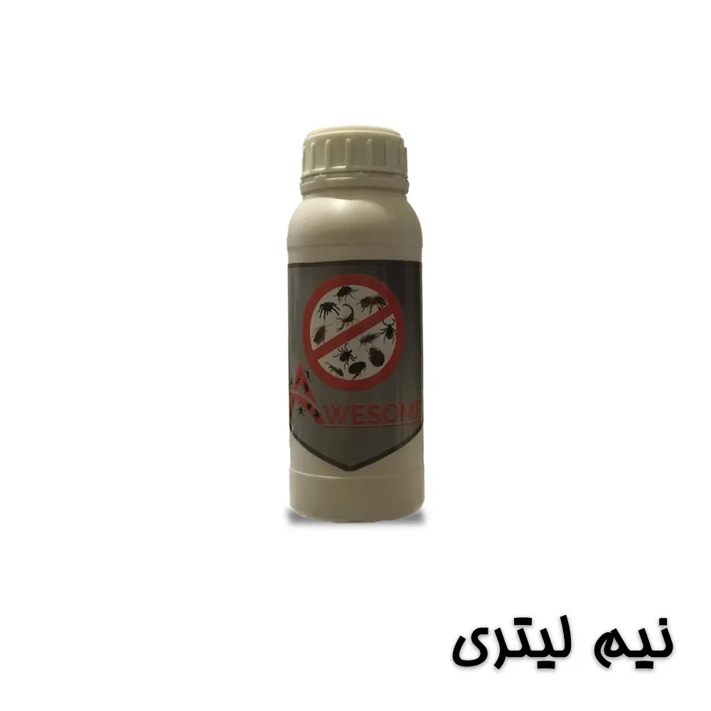 سم ساس نیم لیتری