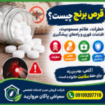 خرید قرص برنج