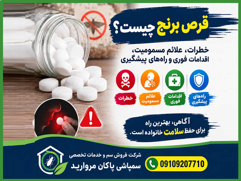 خرید قرص برنج